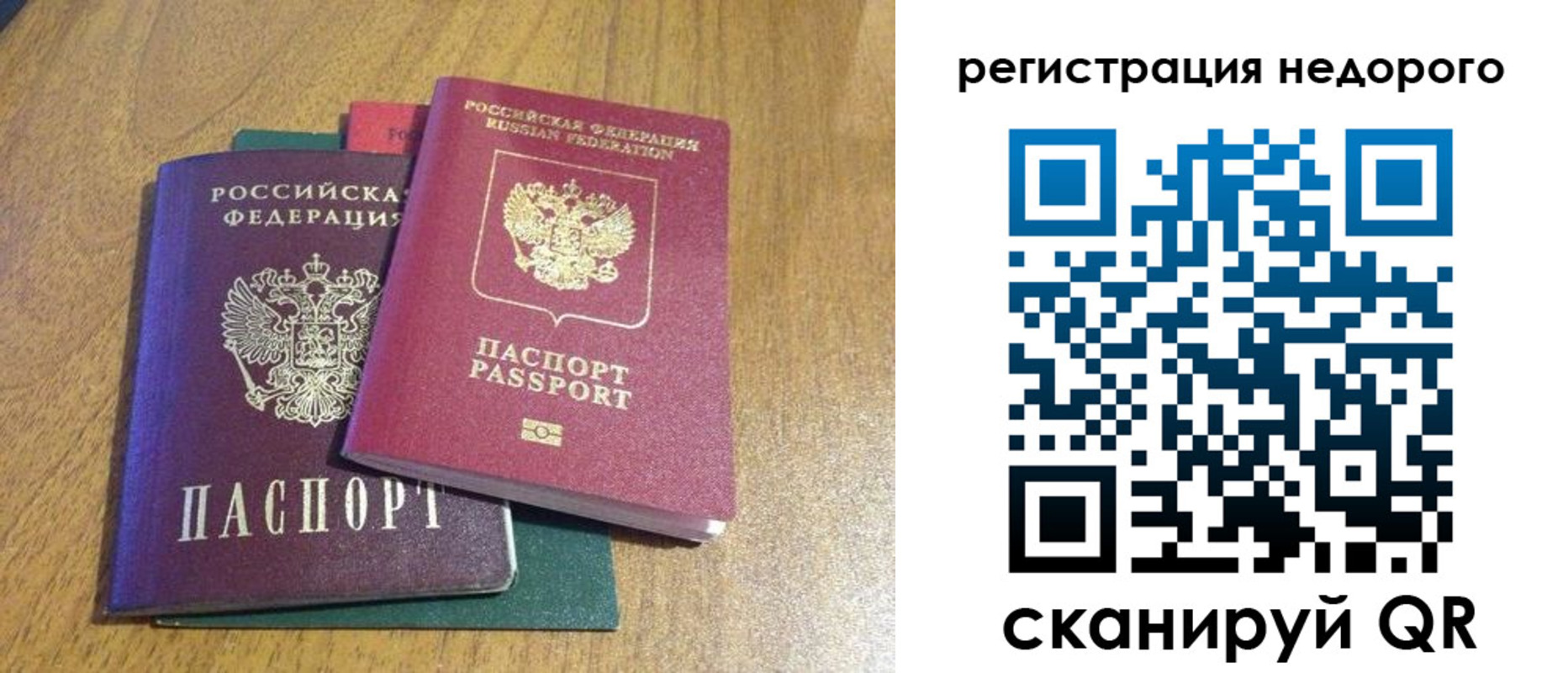 прописка для кредита в Фролово