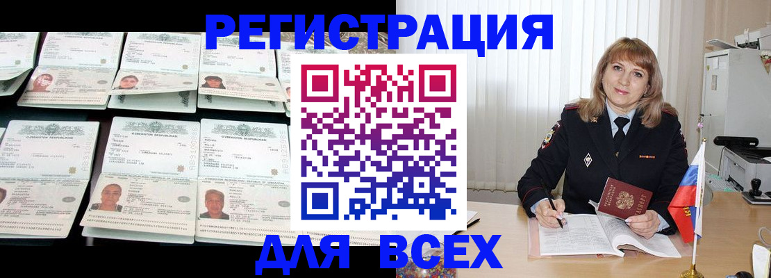 временная регистрация госуслуги в Фролово