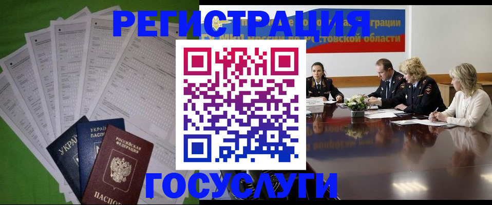 прописка от собственника в Фролово