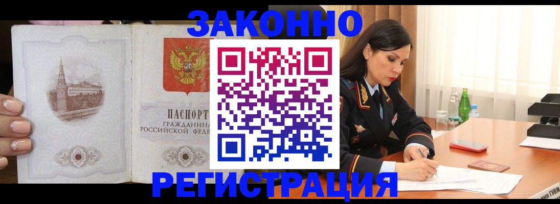 прописка от собственника в Фролово