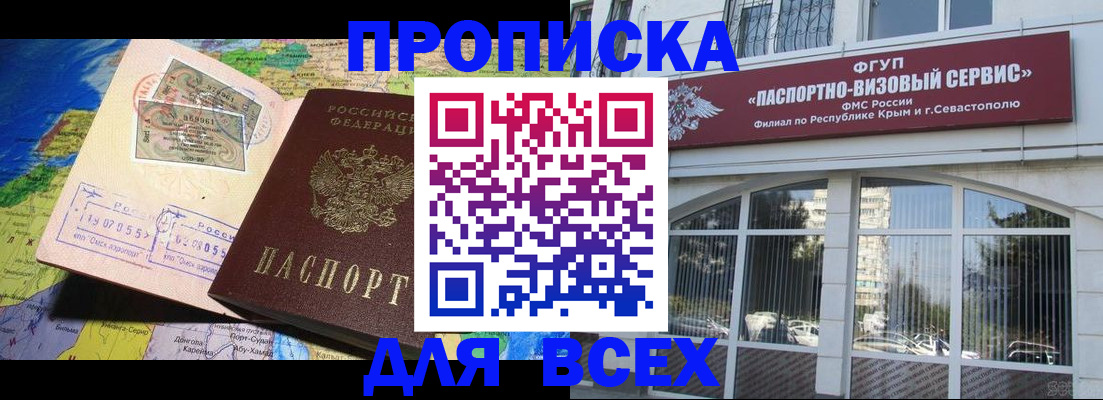 пропишу в квартире в Фролово