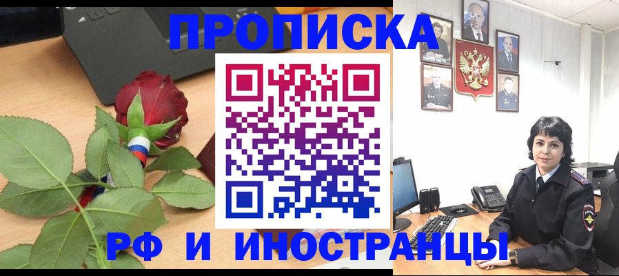 временная регистрация собственник в Фролово