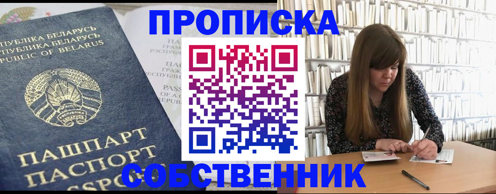 прописка для военкомата в Фролово
