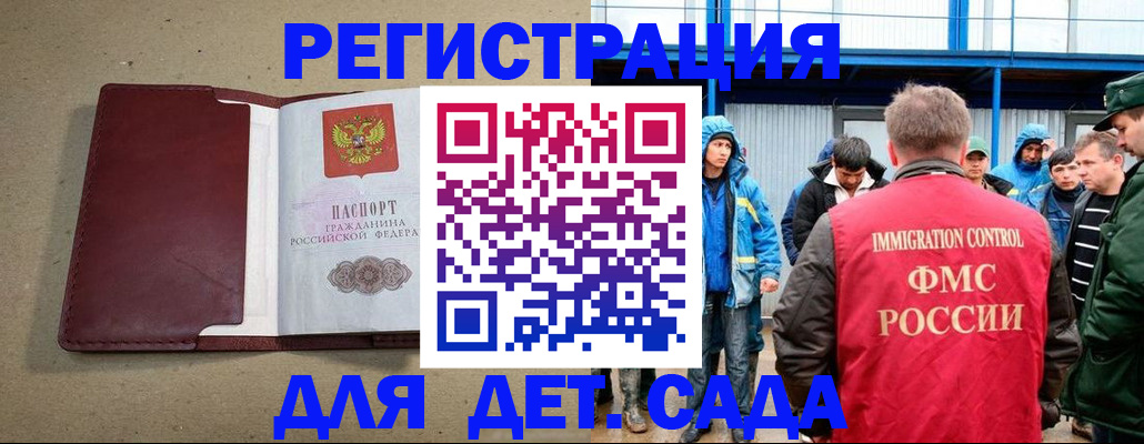 прописка в Фролово